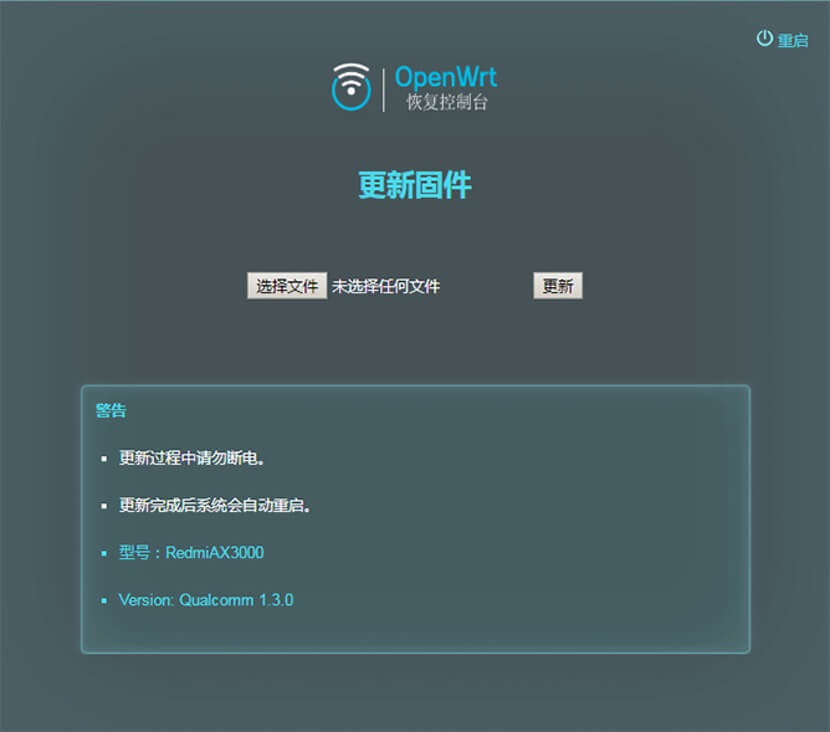openwrt