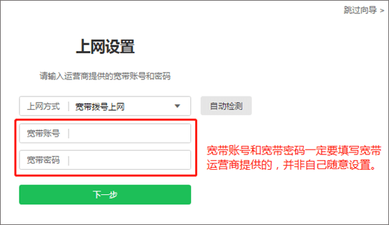 宽带拨号上网
