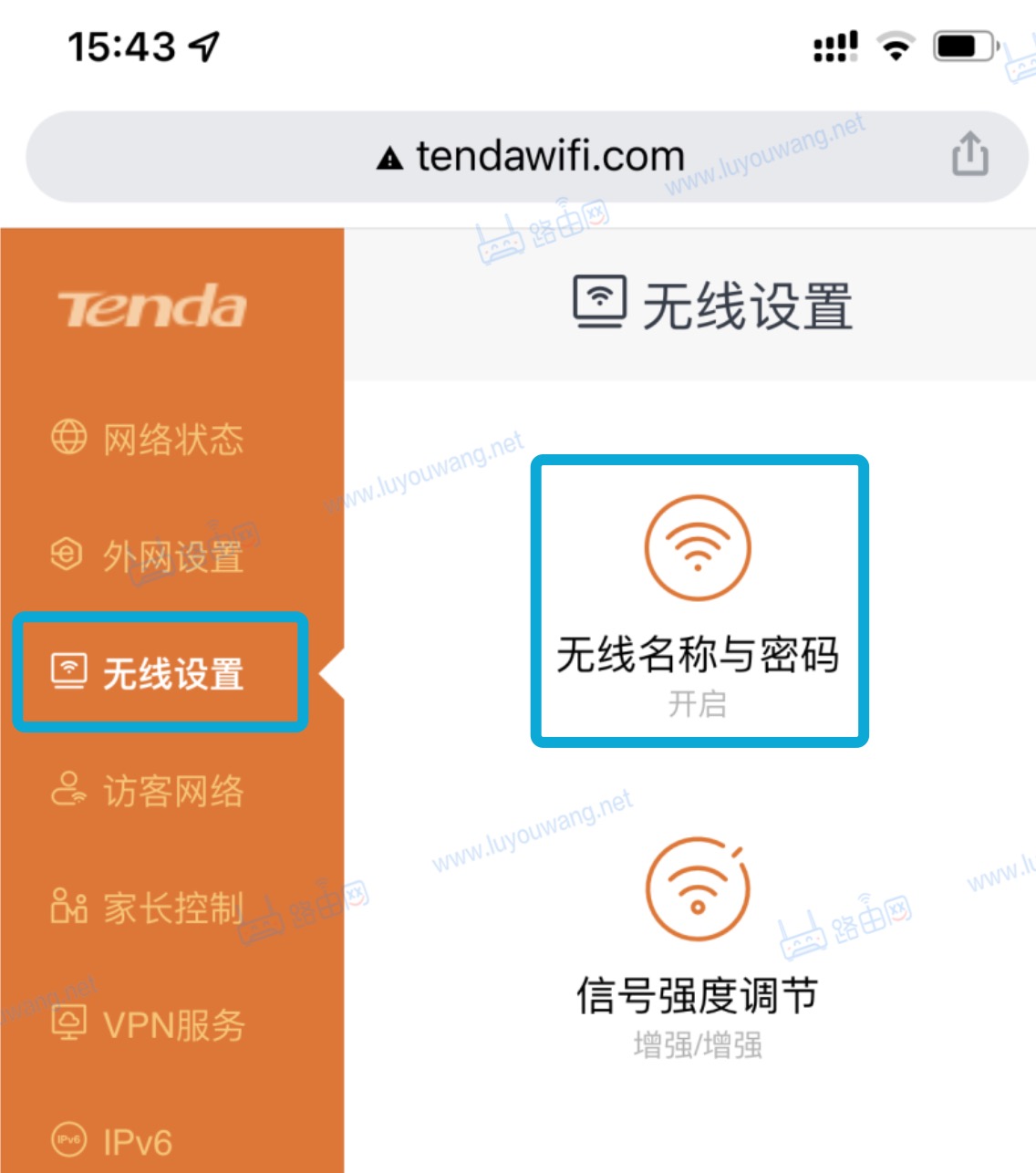 无线设置