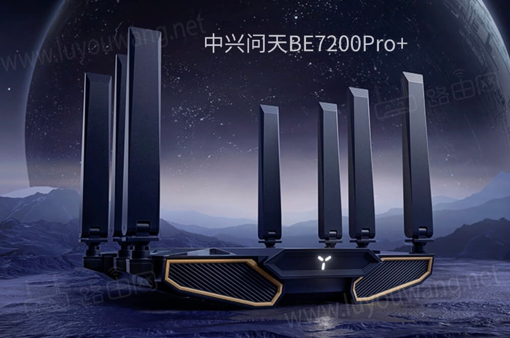 中兴问天be7200pro