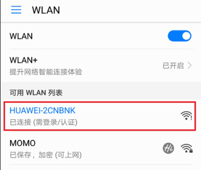 手机连接正确的wifi