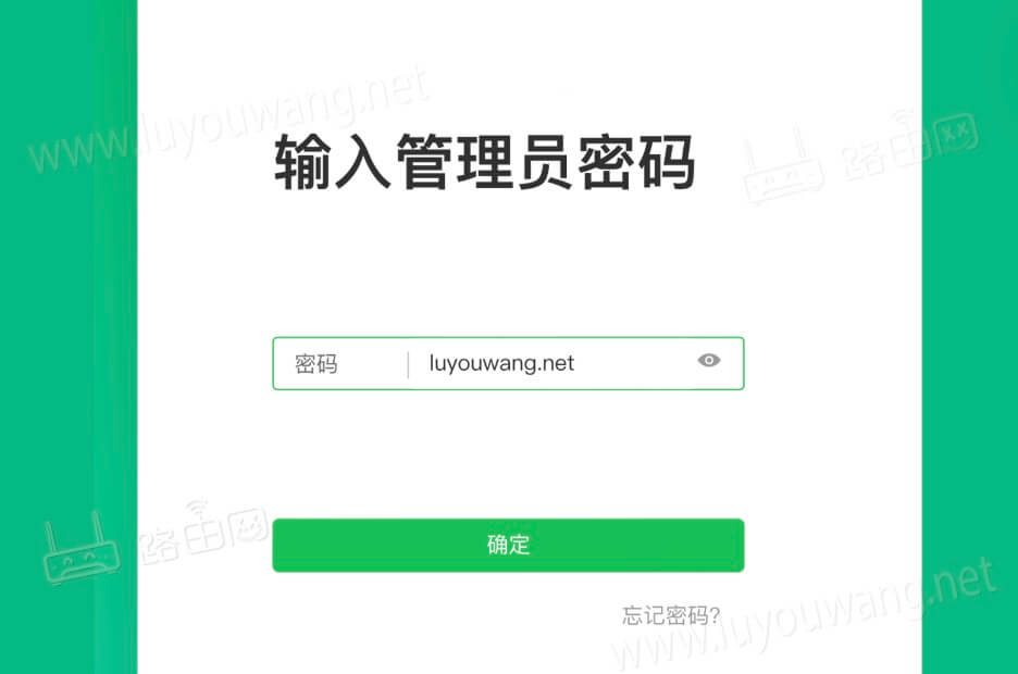 falogin.cn管理员密码