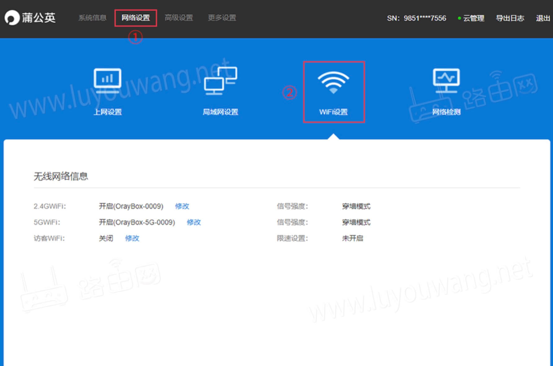 wifi设置