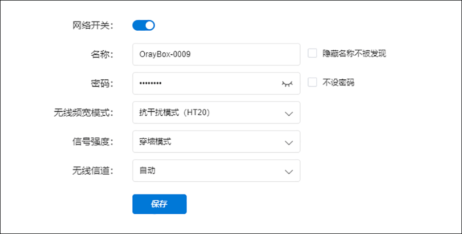 修改wifi密码