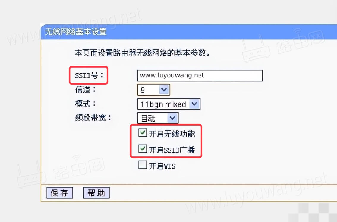ssid号ssid广播