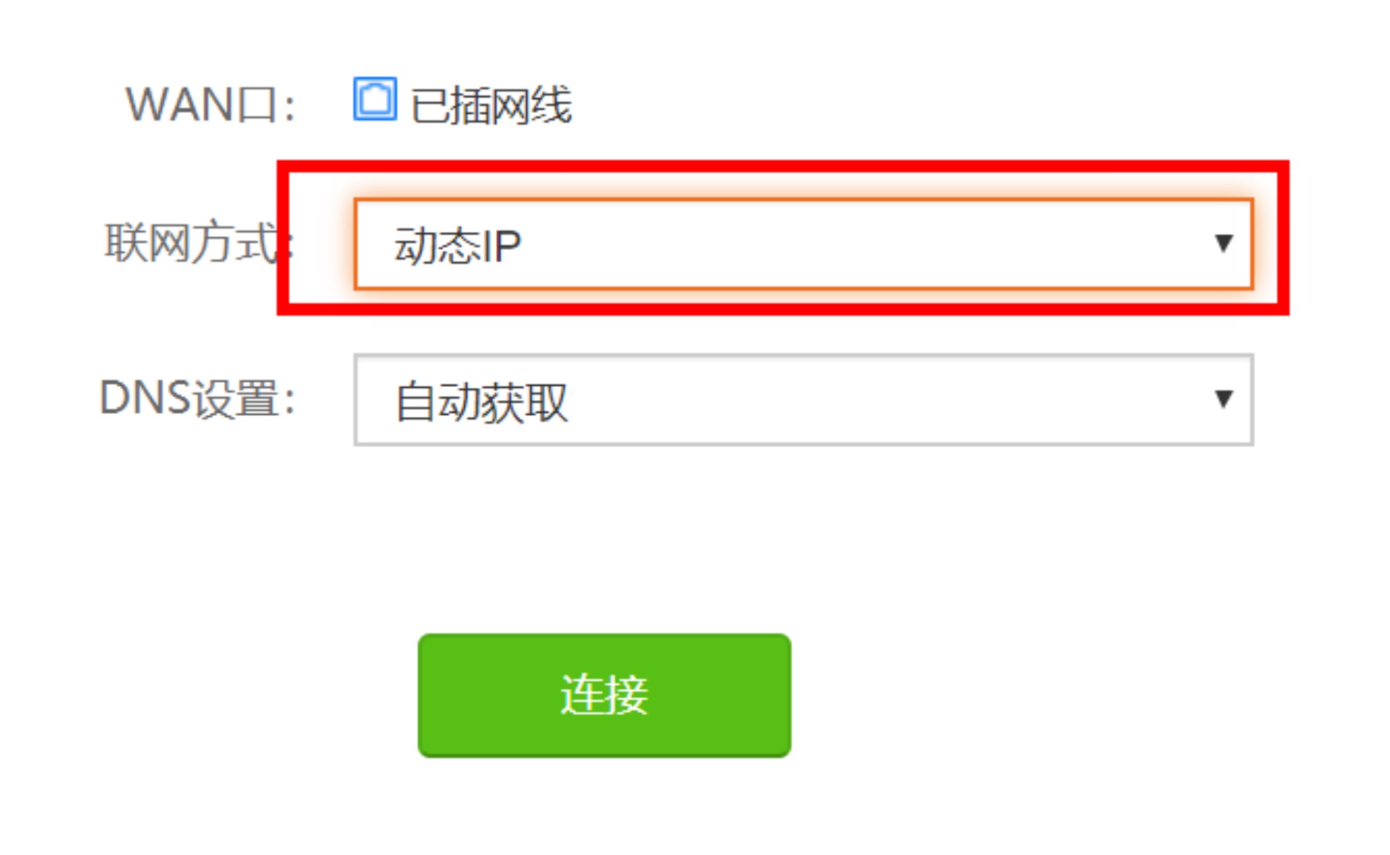 动态ip上网