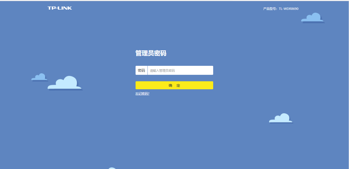 tplogin.cn管理员密码
