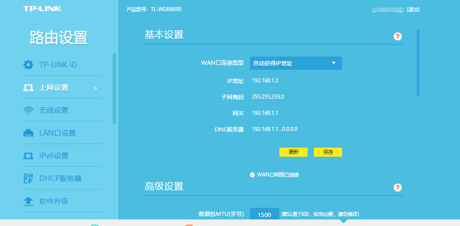 路由设置
