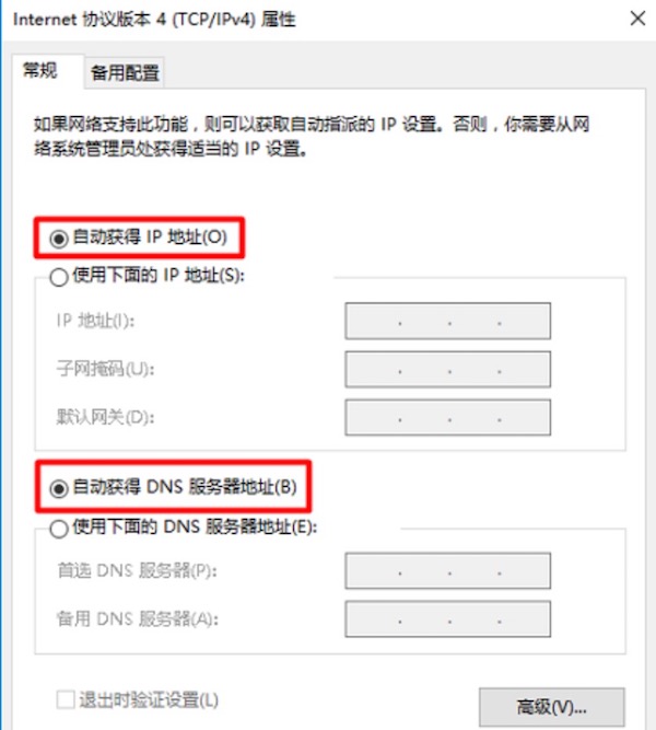 把电脑ip地址设置成:自动获得