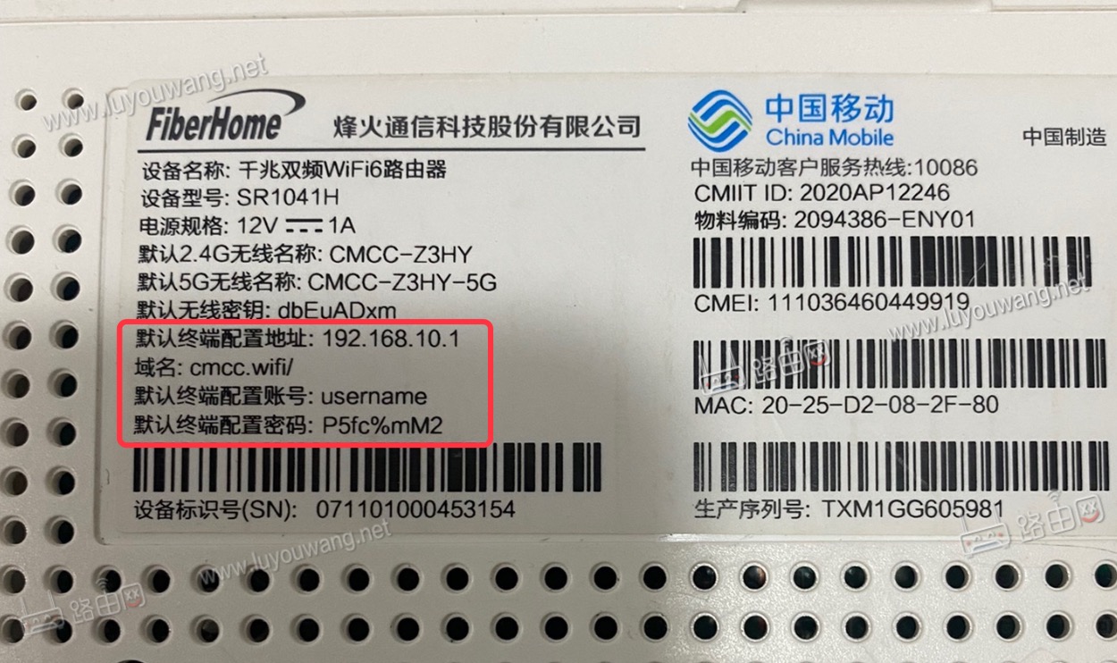 移动路由器标签