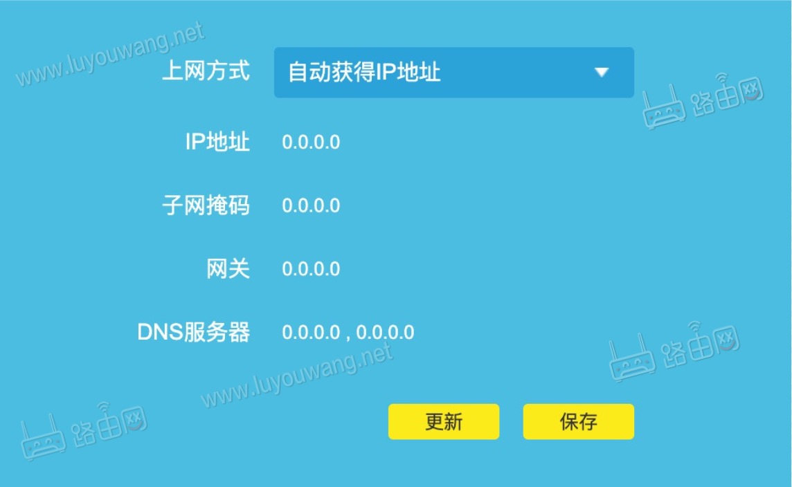 自动获得ip地址