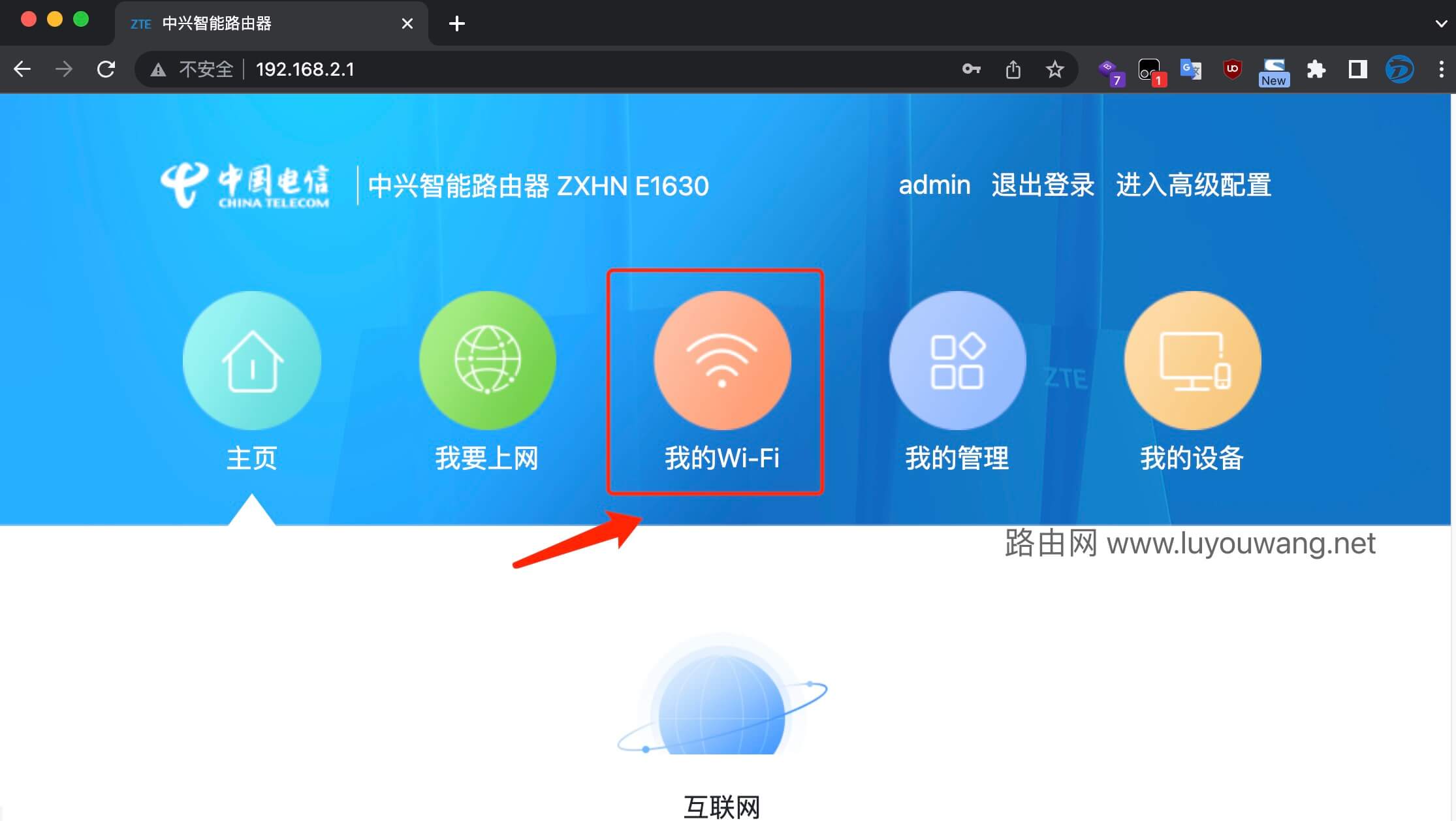 我的wifi