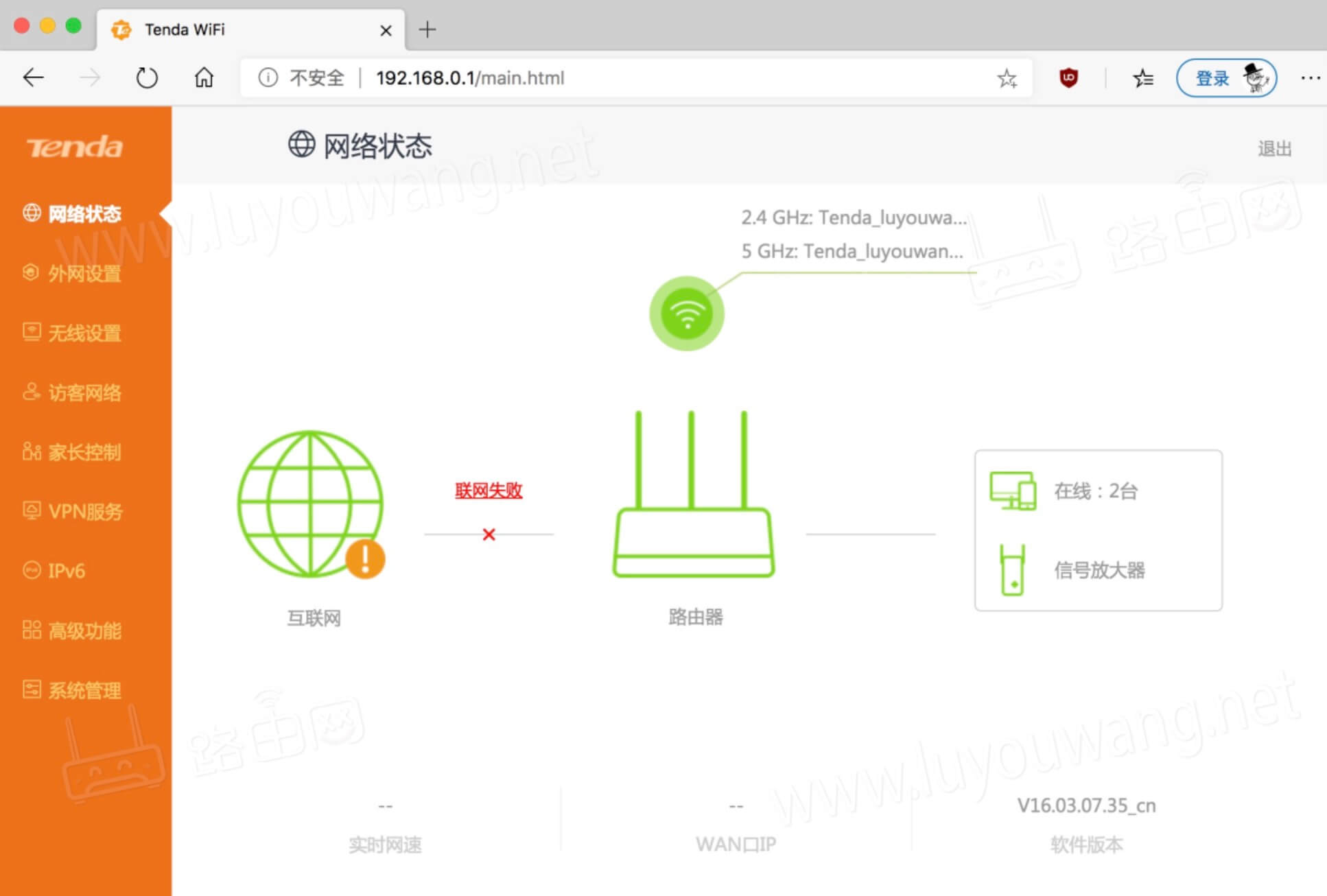 腾达路由器管理后台