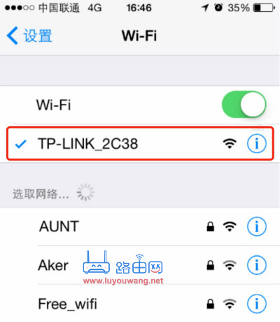 手机连接路由器wifi