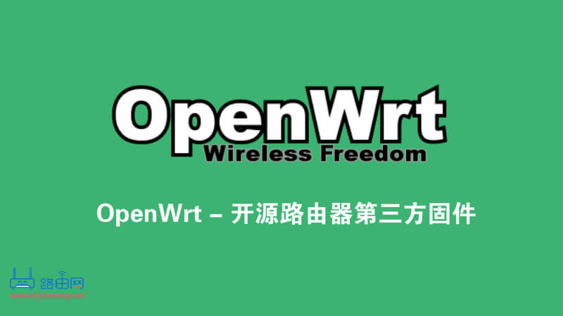 openwrt