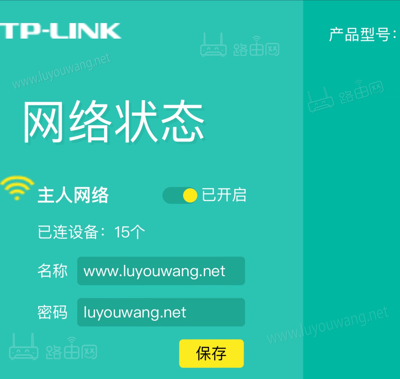 主人网络