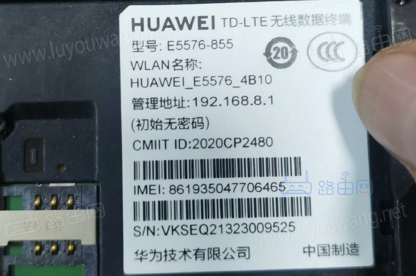 华为随行wifi铭牌