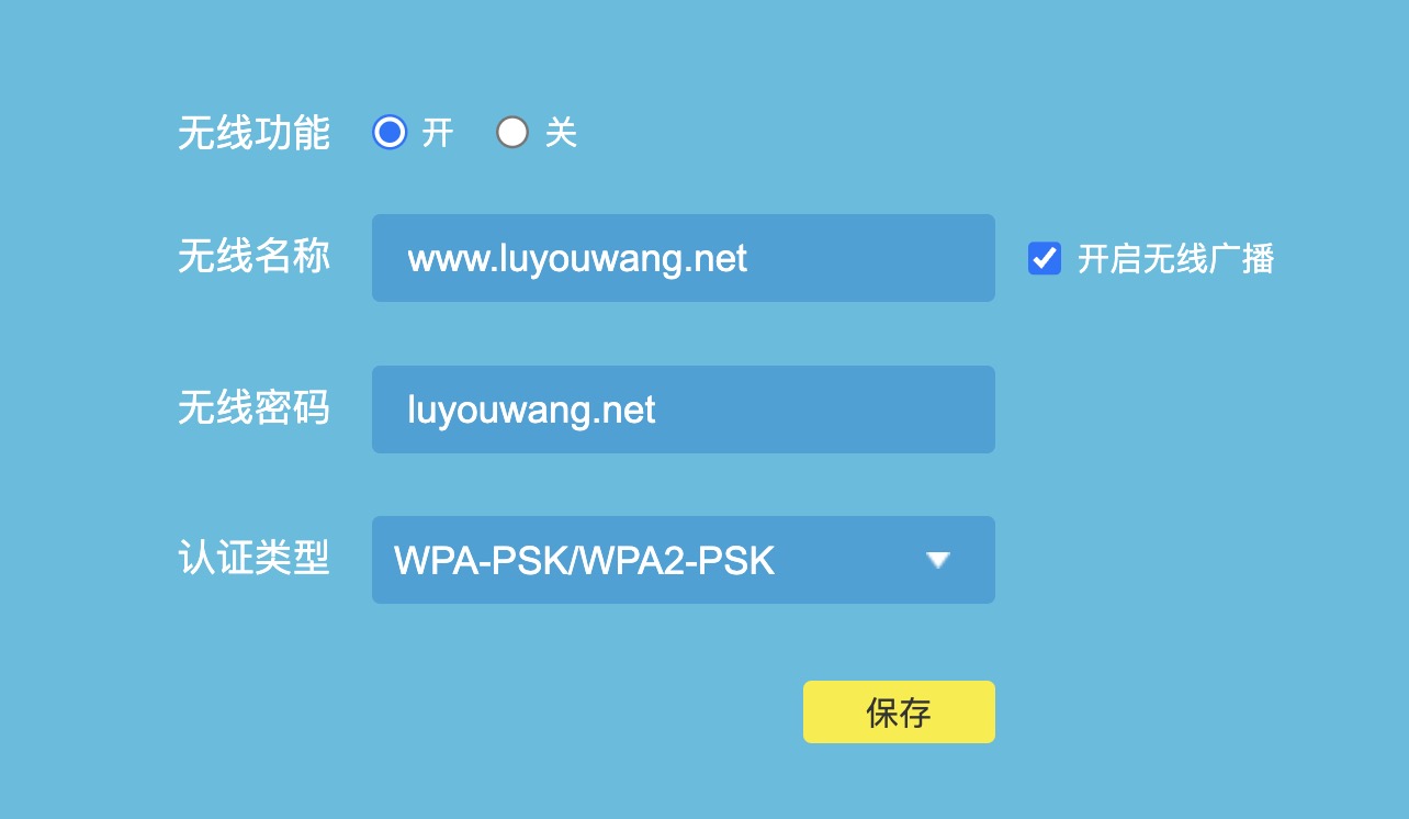 wifi密码