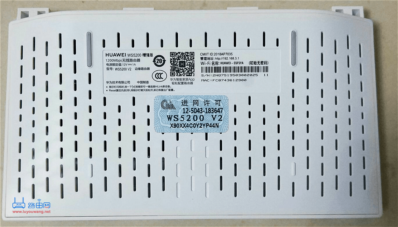 华为ws5200铭牌