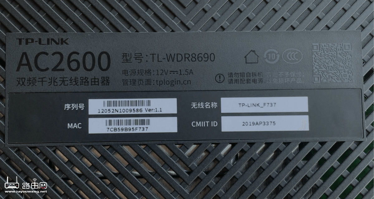 tl-wdr8690铭牌
