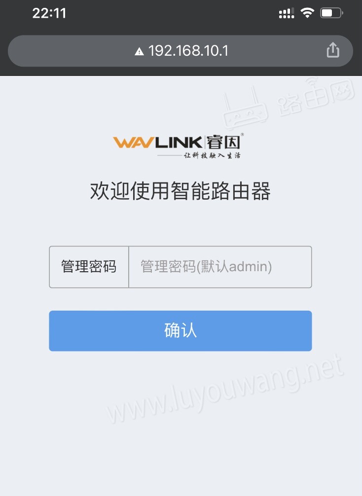 192.168.10.1登录页面