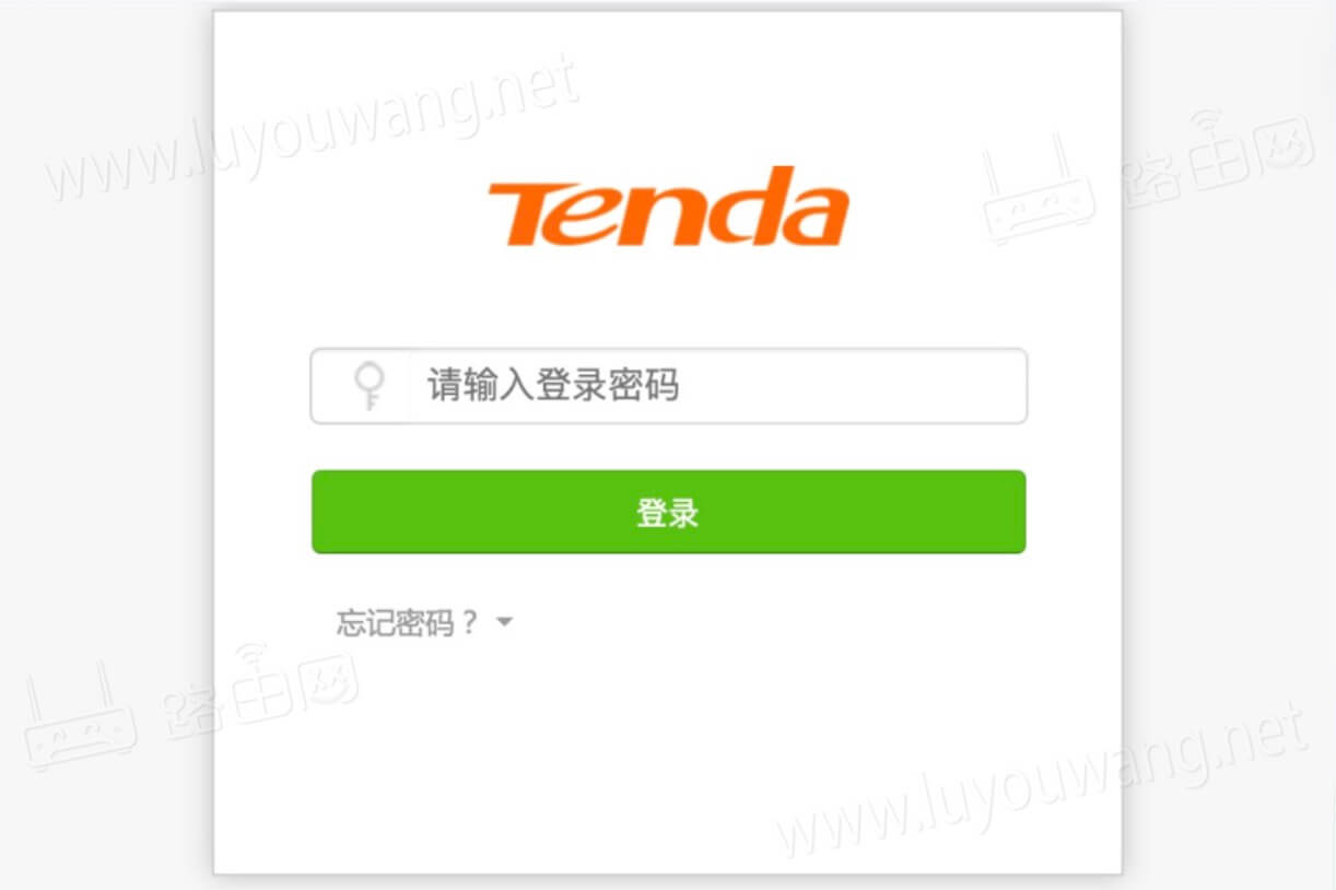 192.168.0.1登录页面