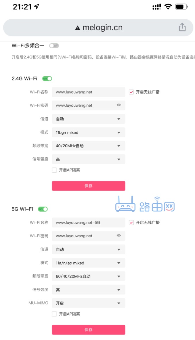 修改wifi密码