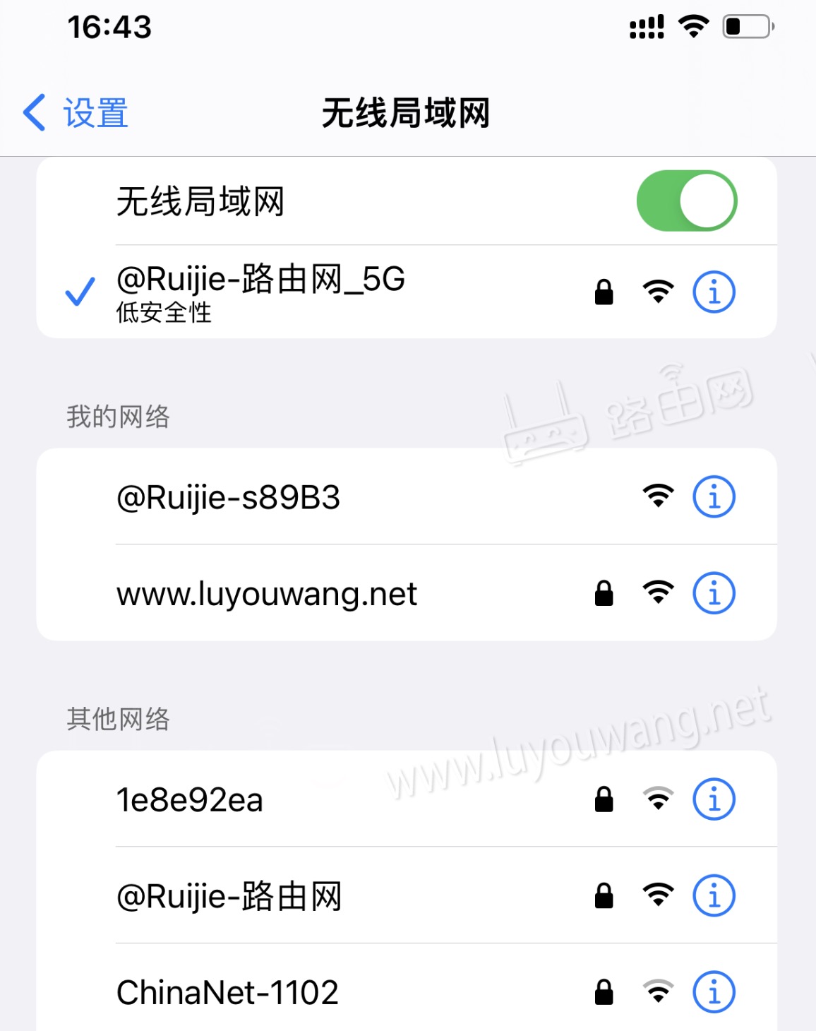 连接wifi信号