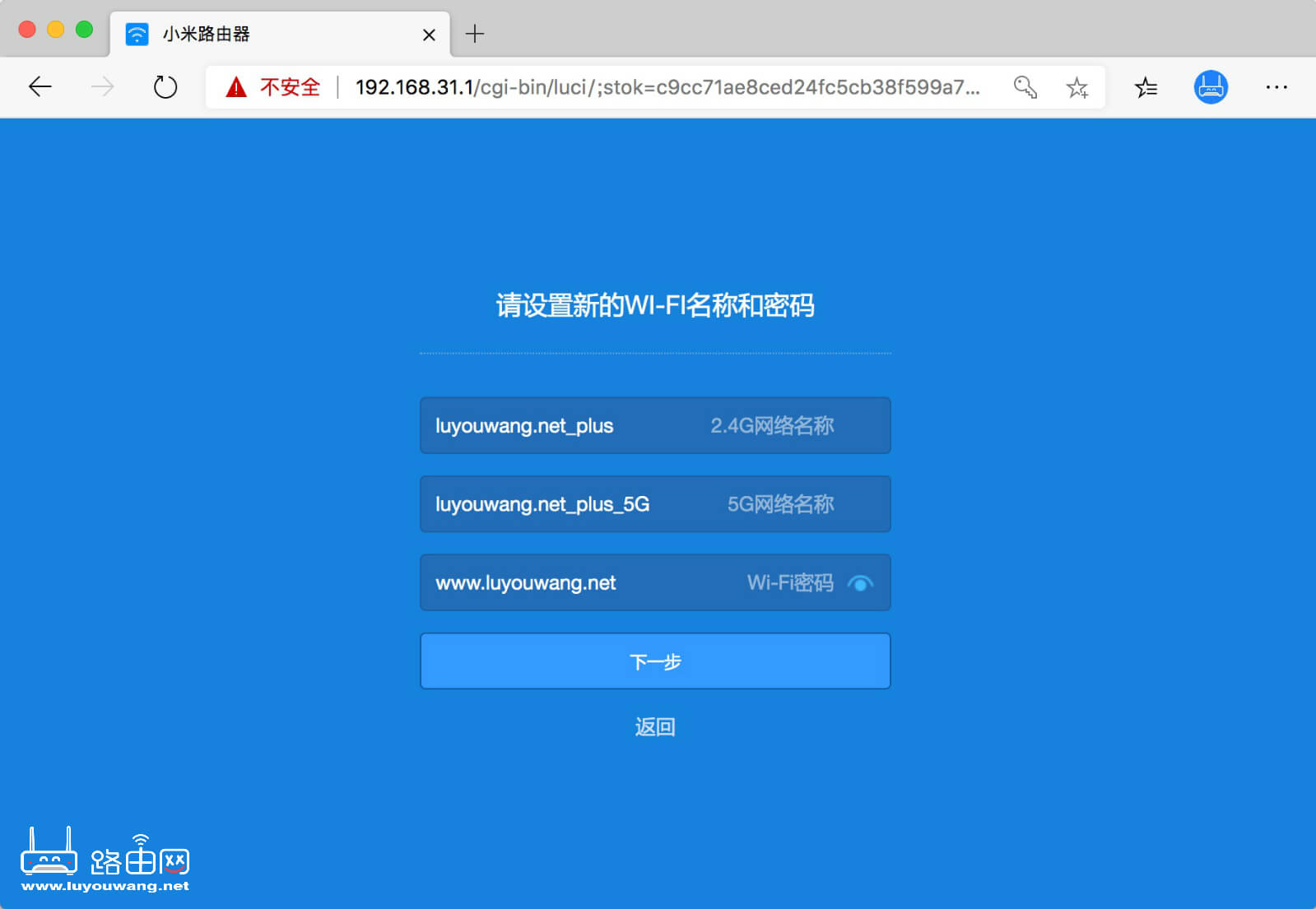 设置这个路由器的wifi信息