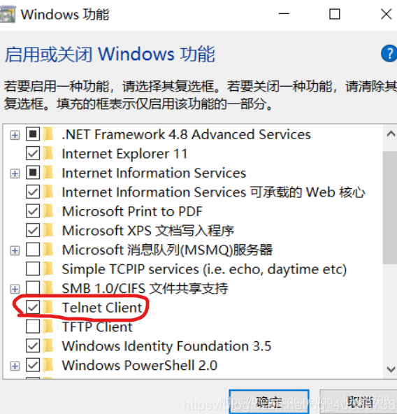 打开telnet client