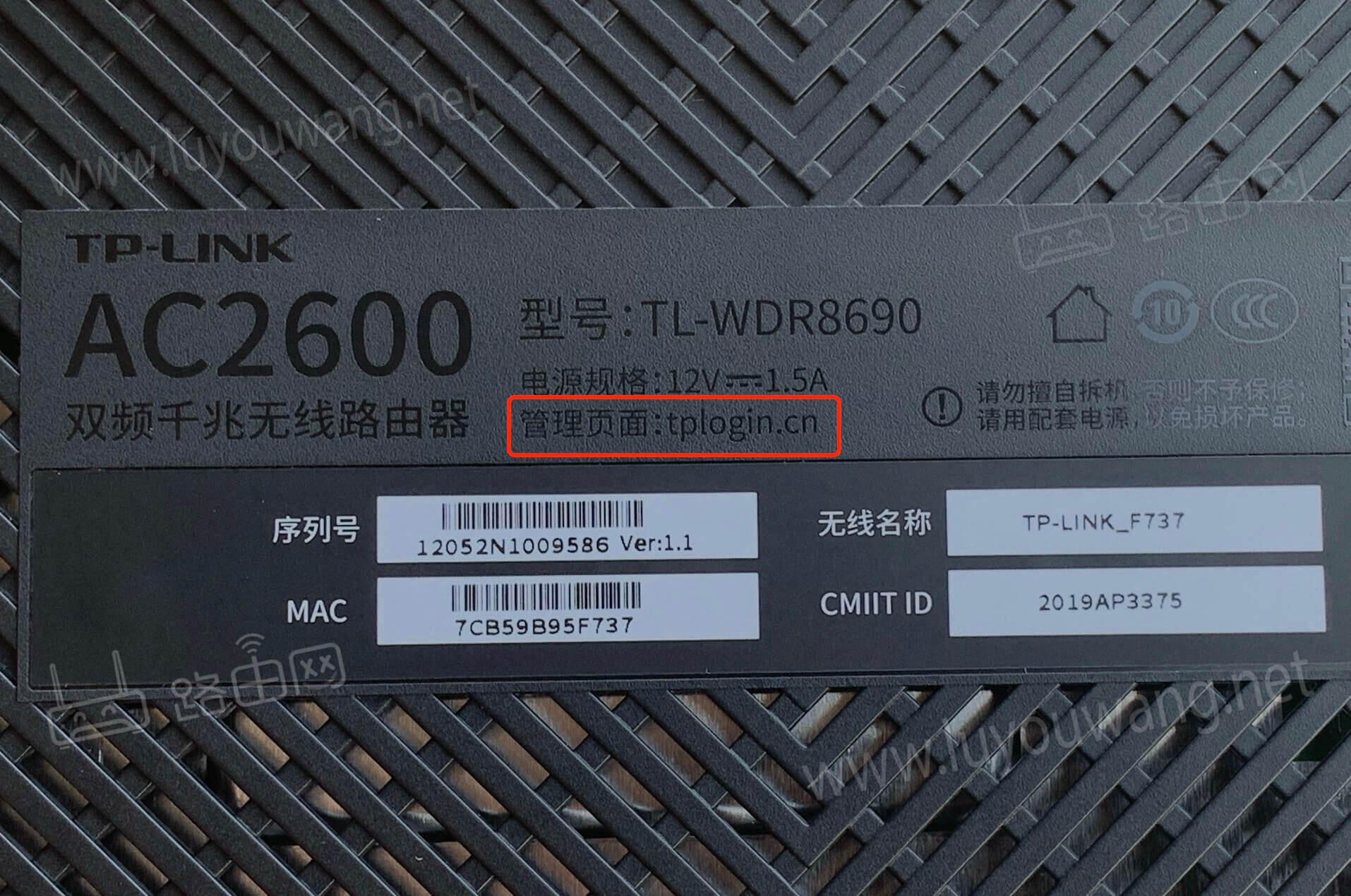 新款tp-link路由器铭牌