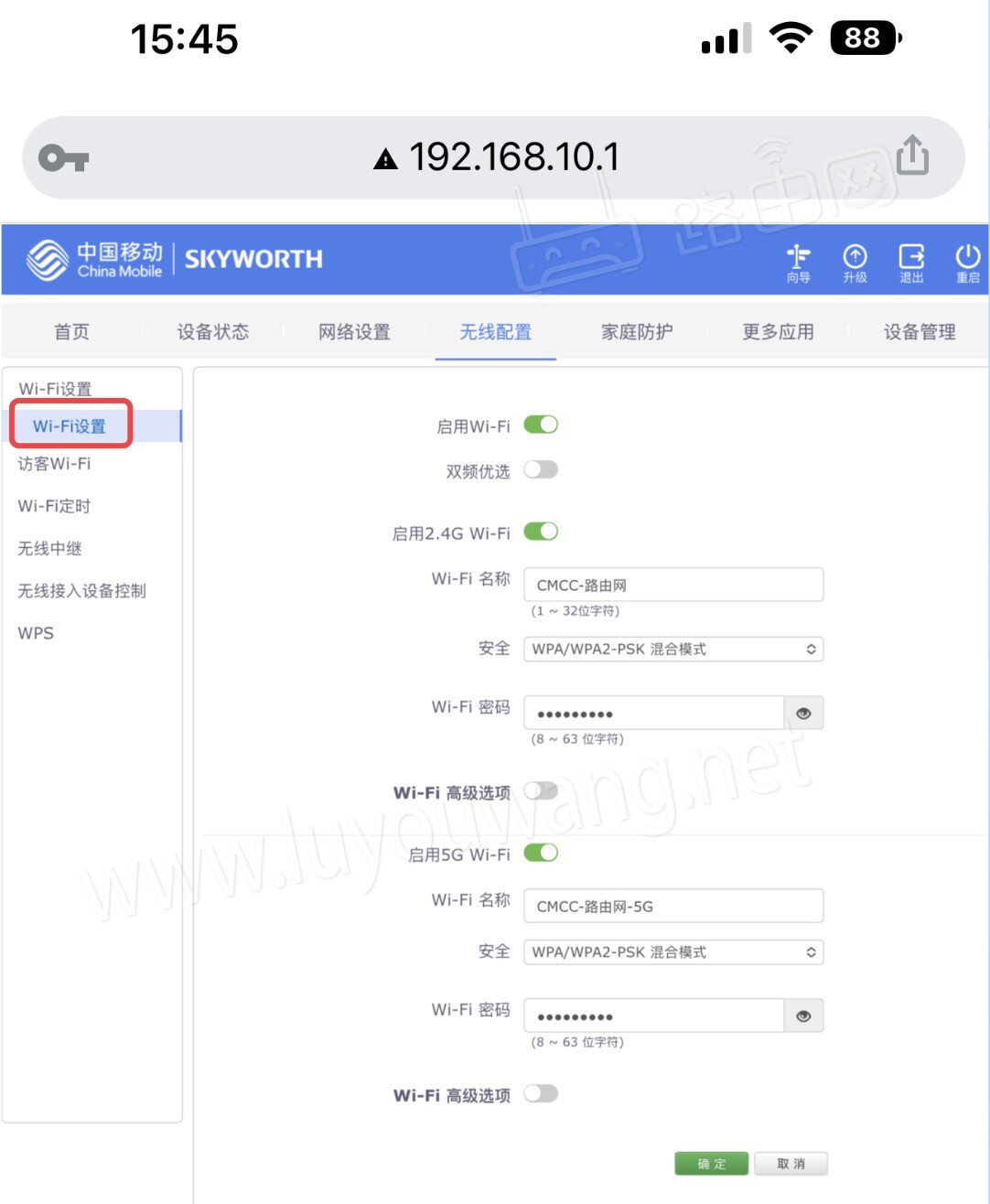 wifi设置