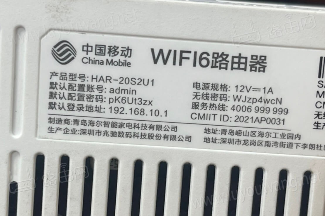 中国移动wifi6路由器