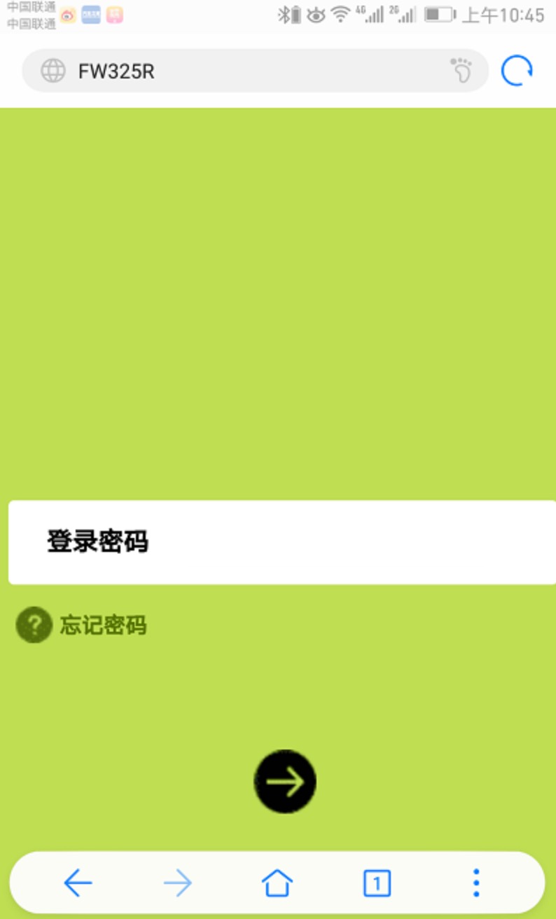 登录密码