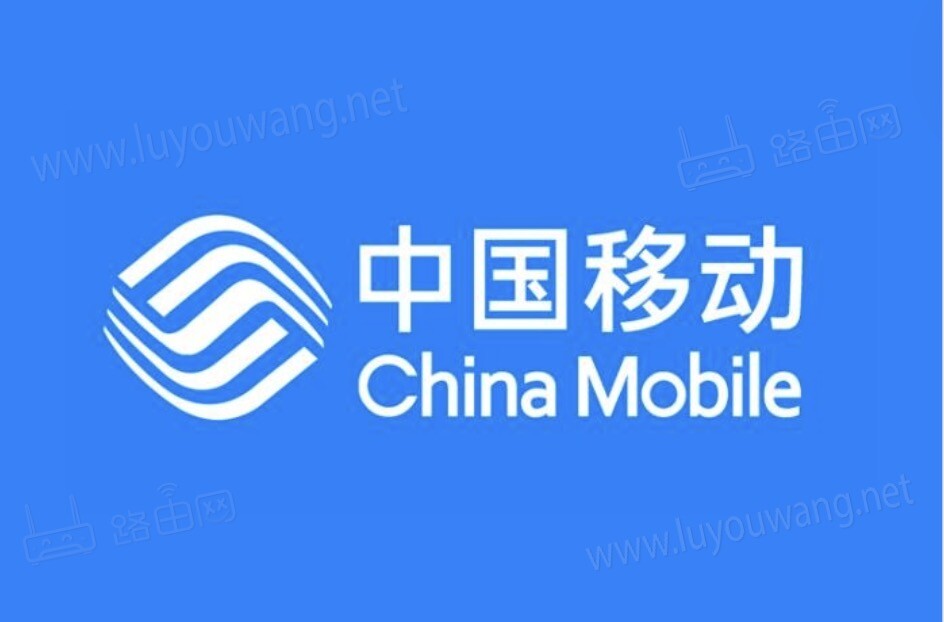 中国移动
