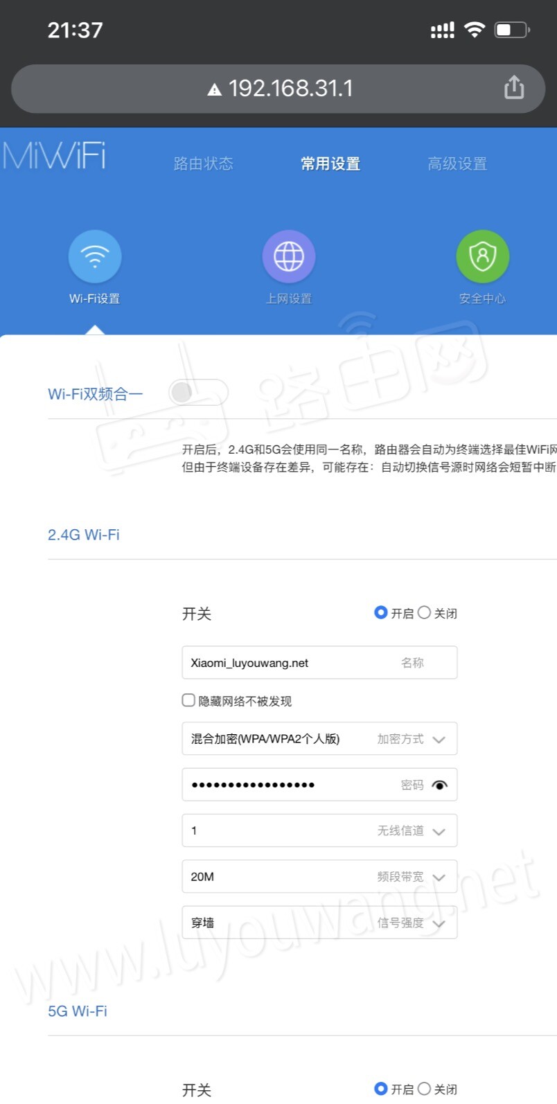 wifi设置