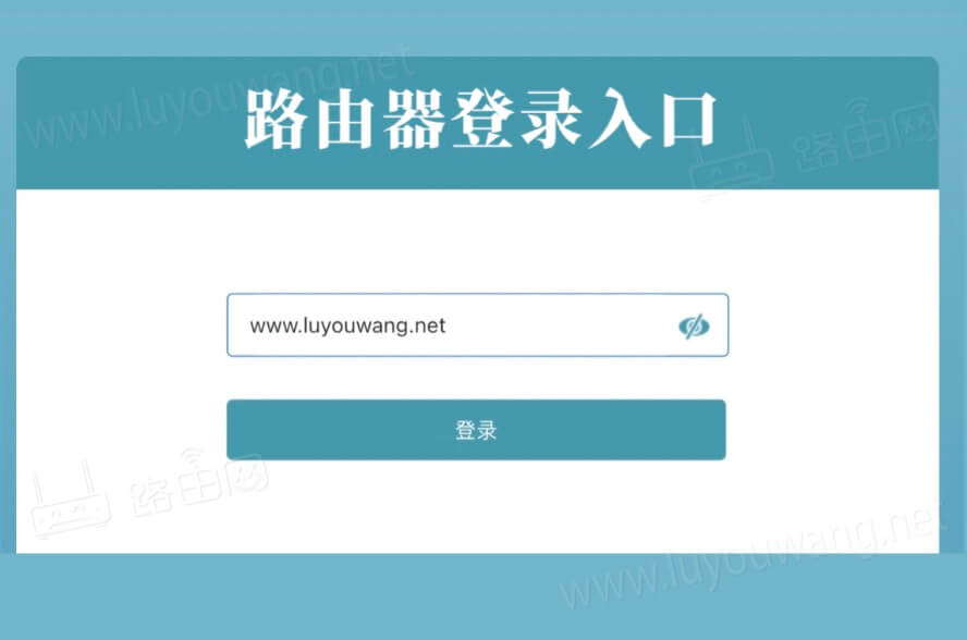 路由器登录入口