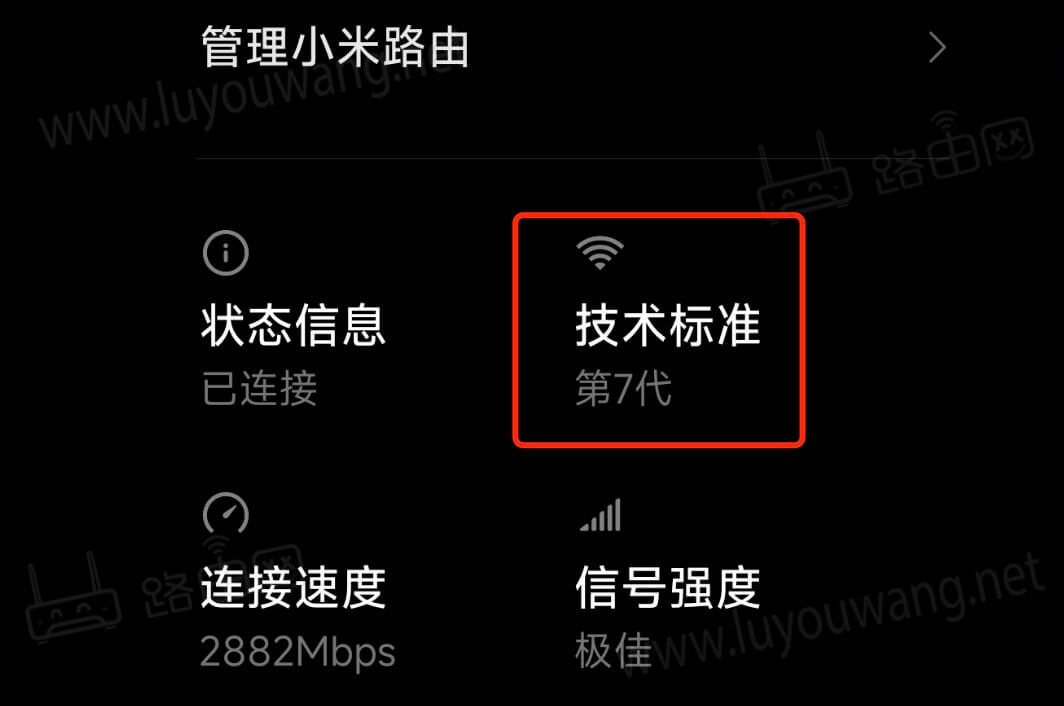第7代技术